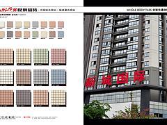 福州市通體磚價格--【薦】價格合理的工程磚_廠家直銷圖片|福州市通體磚價格--【薦】價格合理的工程磚_廠家直銷產品圖片由晉江市昆鵬陶瓷建材公司生產提供-